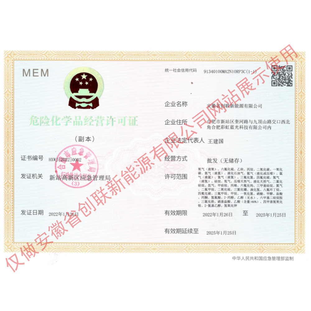 ?；方?jīng)營(yíng)許可證